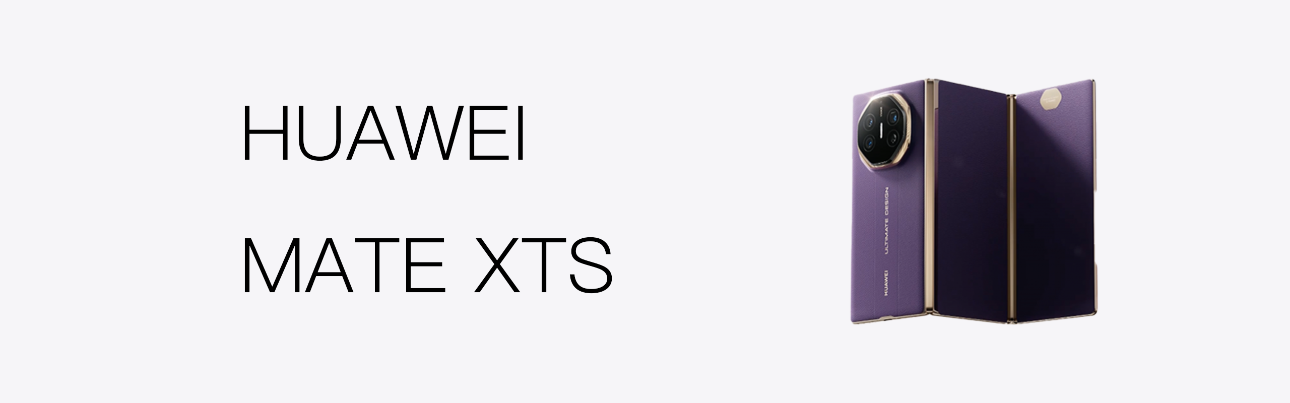 华为 Mate XTs 三折叠旗舰
